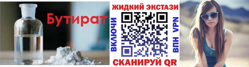 Бутират оксана  Невьянск 