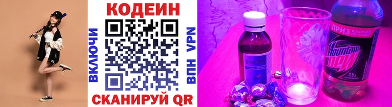 гидра ONION Невьянск Codein Purple Drank